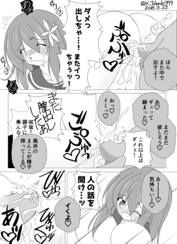 Page 32 of Jimiko Bitch no Seiseikatsu