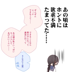 Page 40 of Jimiko Bitch no Seiseikatsu