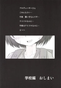 Page 21 of Chie Top Idol