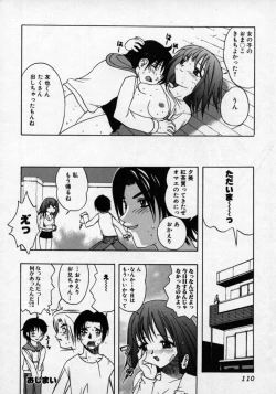Page 111 of Doutei Shinan