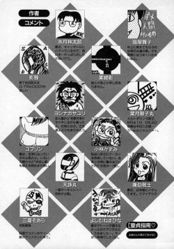 Page 166 of Doutei Shinan