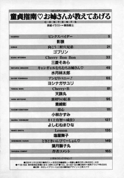 Page 167 of Doutei Shinan