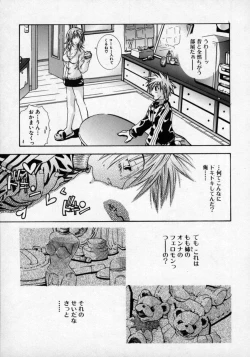 Page 36 of Doutei Shinan