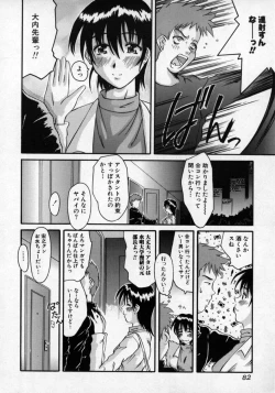 Page 83 of Doutei Shinan