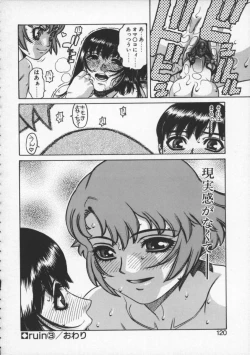 Page 118 of Abunai Etsuko Sensei