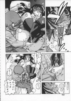 Page 150 of Abunai Etsuko Sensei