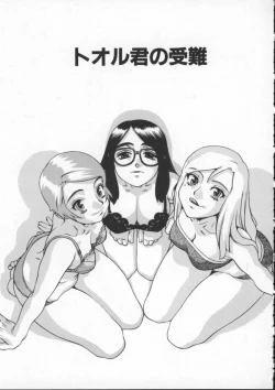 Page 159 of Abunai Etsuko Sensei