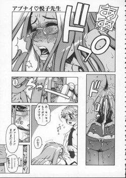 Page 21 of Abunai Etsuko Sensei