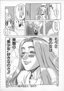 Page 24 of Abunai Etsuko Sensei