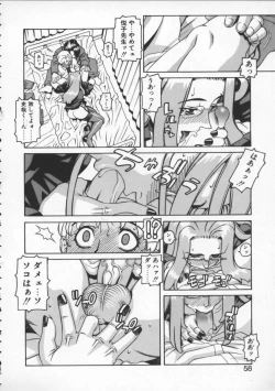 Page 56 of Abunai Etsuko Sensei