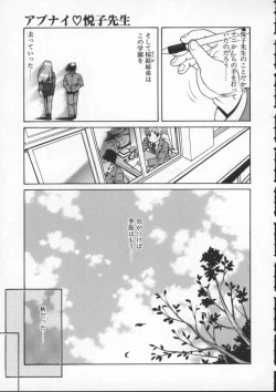 Page 65 of Abunai Etsuko Sensei