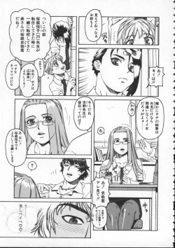 Page 7 of Abunai Etsuko Sensei