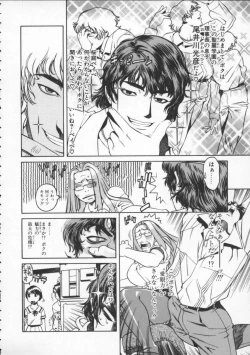 Page 8 of Abunai Etsuko Sensei
