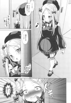 Page 2 of waruiko futari de master wo GYAKURE shima-su.