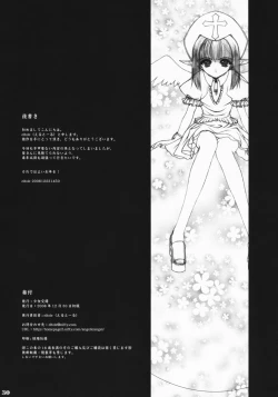 Page 29 of Metsuzai
