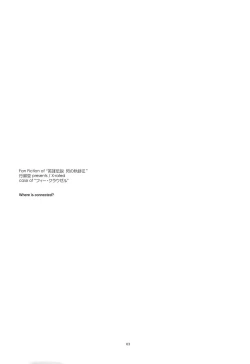 Page 2 of Where is connected?