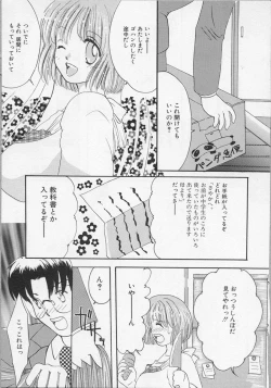 Page 103 of Haha no Kaori | Mother's Fragrance