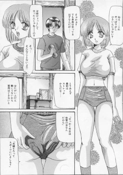 Page 119 of Haha no Kaori | Mother's Fragrance