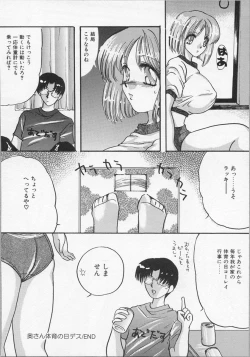 Page 132 of Haha no Kaori | Mother's Fragrance