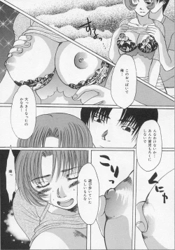 Page 14 of Haha no Kaori | Mother's Fragrance