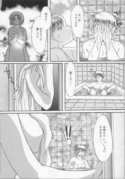 Page 40 of Haha no Kaori | Mother's Fragrance