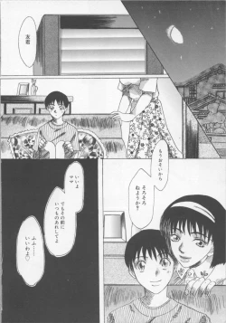 Page 56 of Haha no Kaori | Mother's Fragrance