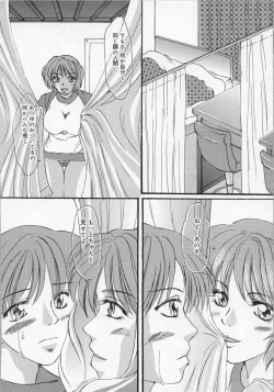 Page 72 of Haha no Kaori | Mother's Fragrance