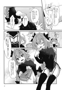 Page 4 of Astolfo to H na Gokko Asobi