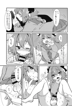 Page 9 of Astolfo to H na Gokko Asobi