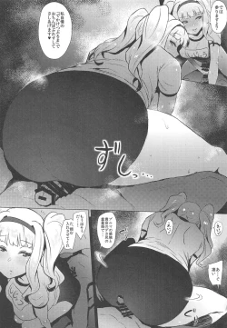 Page 7 of Takane Hatsujouchuu