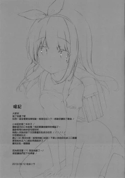 Page 17 of Onii-chan wa Onapet