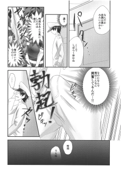 Page 19 of Yamanai Ame no Naka de 1