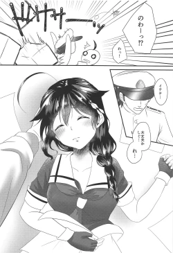 Page 5 of Yamanai Ame no Naka de 1