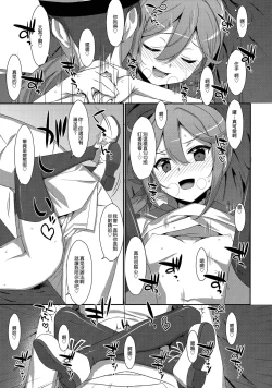 Page 19 of Akebono-chan wa Nonoshiritai!