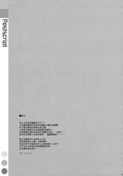 Page 25 of Akebono-chan wa Nonoshiritai!