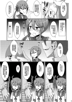 Page 9 of Akebono-chan wa Nonoshiritai!
