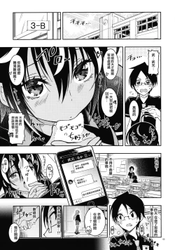 Page 5 of BOKUTACHIHA SENSEIMO URUKAMO KAWAII