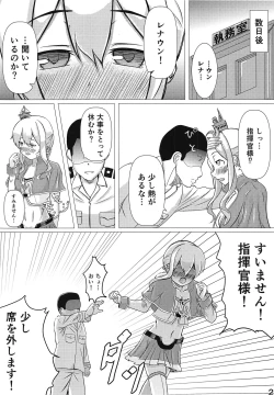 Page 3 of Muttsuri Renown ga Oshiri Ijiri ni Hamaru Hon