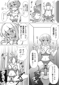 Page 7 of Muttsuri Renown ga Oshiri Ijiri ni Hamaru Hon