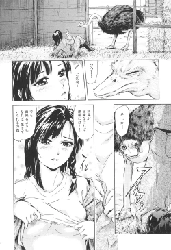 Page 105 of Kemono For Essential 9