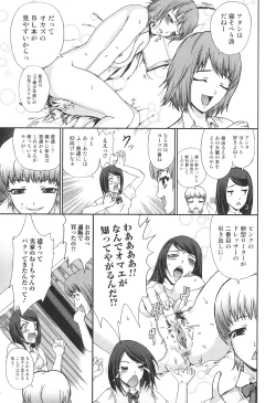 Page 118 of Kemono For Essential 9