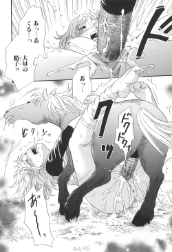 Page 25 of Kemono For Essential 9