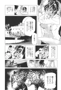 Page 45 of Kemono For Essential 9