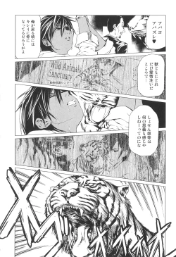 Page 47 of Kemono For Essential 9
