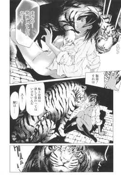 Page 51 of Kemono For Essential 9