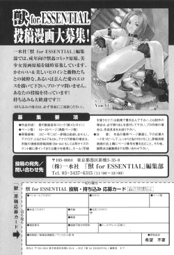 Page 61 of Kemono For Essential 9