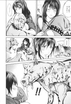 Page 71 of Kemono For Essential 9