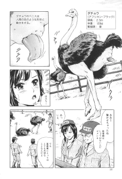 Page 99 of Kemono For Essential 9