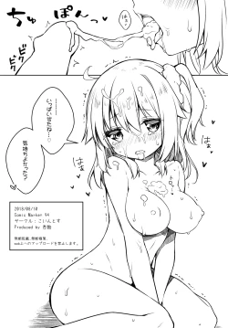 Page 6 of Gudako-chan ni Okuchi de Gohoushi Shitemorau Hon