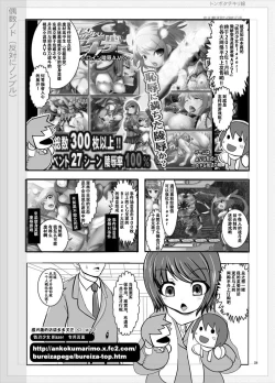 Page 28 of Tetsujin Shoujo Blazer Kounai Ryoujoku Hen